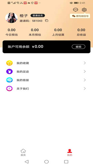 開心省軟件0