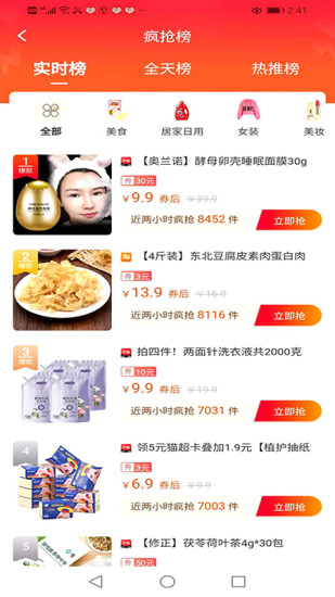 開心省軟件2