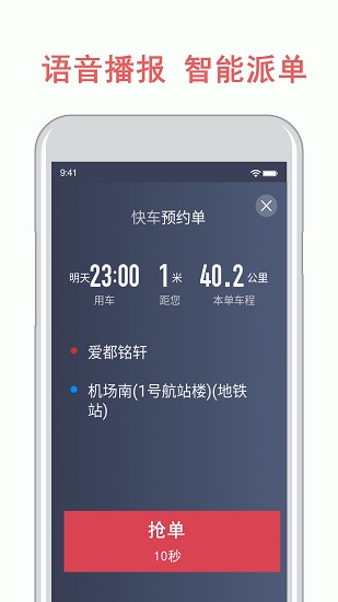 開心車主司機端 v6.30.0.0004 最新版 3