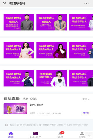 ?；蹕寢屍脚_ v2.1.1 安卓版 3