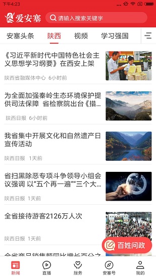 愛安塞 愛安塞app下載