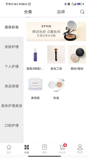 新航海供應鏈最新版 v1.0 安卓版 0