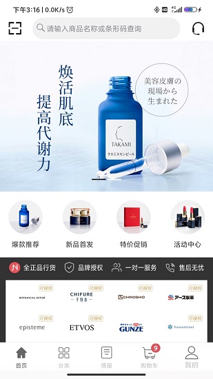 新航海供應鏈下載