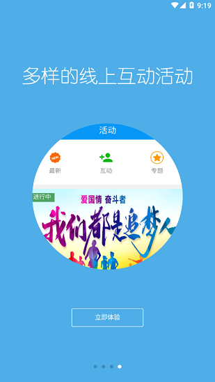 科普河北手機(jī)版 v1.0 安卓版 0