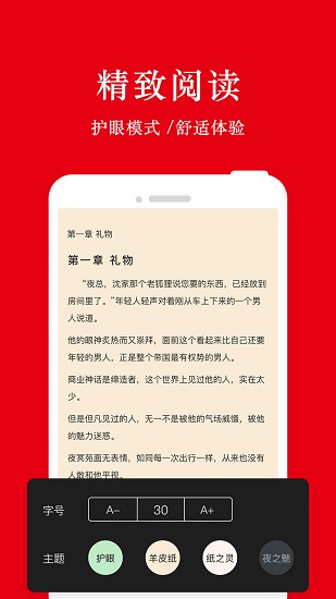 謎鹿閱讀最新版 v1.0.0 安卓版 1