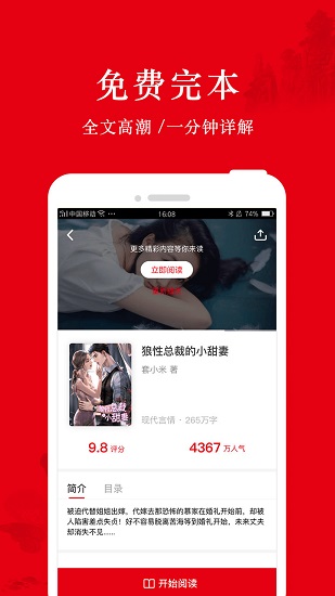 謎鹿閱讀最新版 v1.0.0 安卓版 3