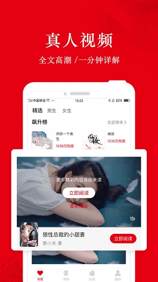 謎鹿閱讀最新版 v1.0.0 安卓版 4