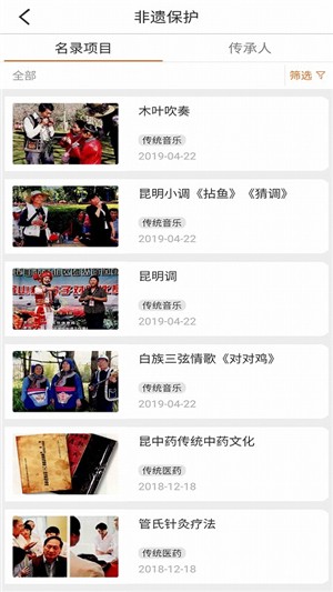 西山文旅云最新版 v1.43 安卓版 0