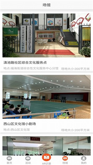 西山文旅云最新版 v1.43 安卓版 1