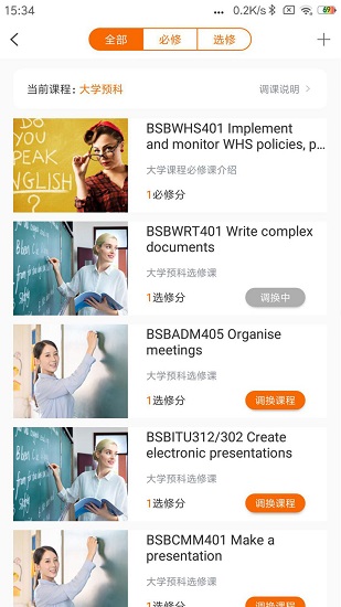 times時(shí)代教育在線app