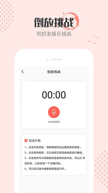 音頻剪輯編輯免費軟件 v1.3.1 安卓版 3
