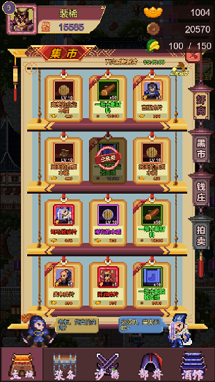 三國志小兵傳奇 v2.0 安卓版 3