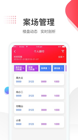 悅置官方版 v1.0.0 安卓版 3