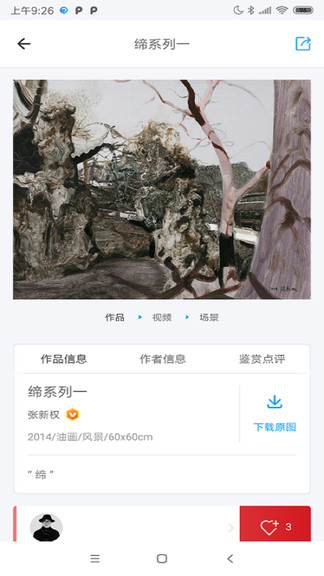 見畫官方版 v1.0.7 安卓版 0