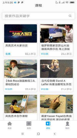 見畫官方版 v1.0.7 安卓版 1