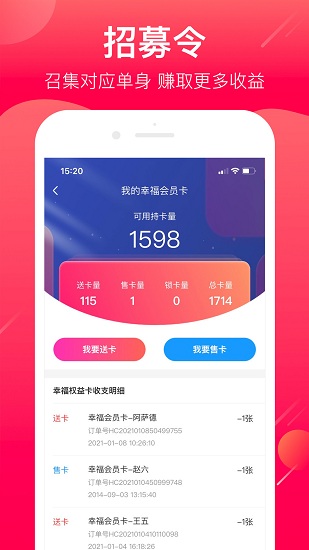 幸福經(jīng)紀(jì)人正式版 v2.9.5.269 安卓版 0