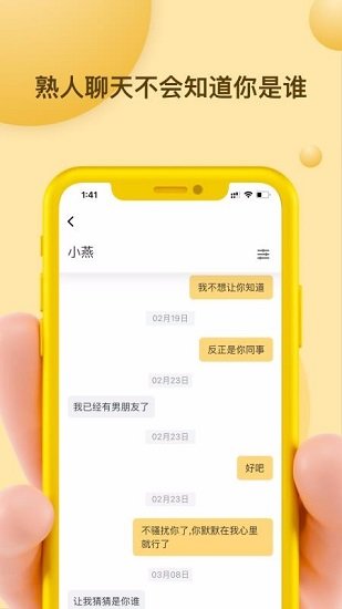 Mi信手機(jī)版0