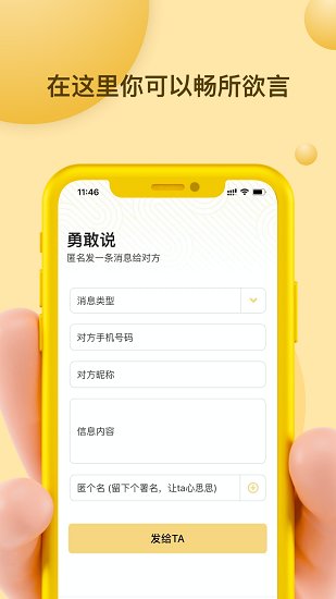 Mi信手機(jī)版1