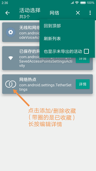 創(chuàng)建快捷方式app下載