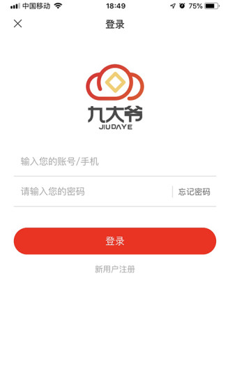 九大爺商城 v1.8.21 安卓版 0