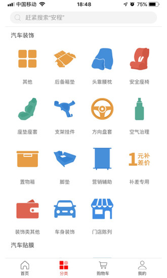 九大爺商城 九大爺商城app