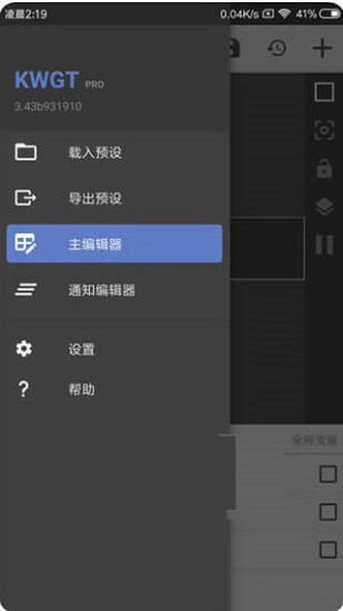 kwgt kustom下載