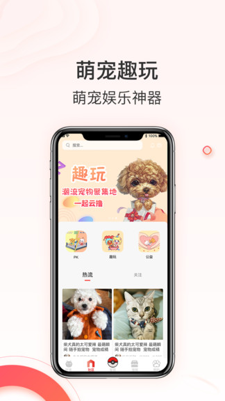 相寵最新版 v1.0.7 安卓版 0