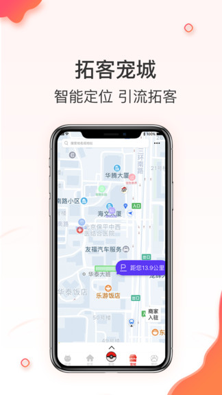 相寵最新版 v1.0.7 安卓版 3