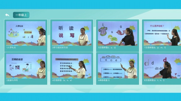 小學(xué)語(yǔ)數(shù)英精品課堂 v2.2.0 安卓版 3