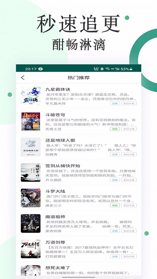 咸魚小說app v1.1.1 安卓版 0