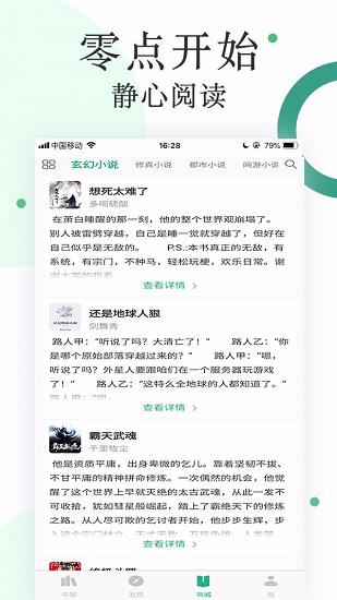 咸魚小說app v1.1.1 安卓版 3