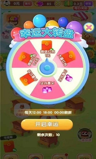 我要養(yǎng)蜜蜂官方版 v1.0.0 安卓版 0
