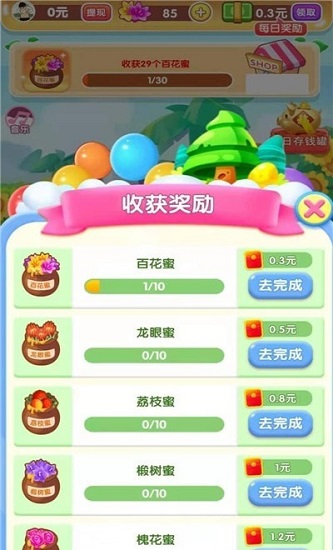 我要養(yǎng)蜜蜂下載
