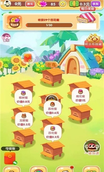 我要養(yǎng)蜜蜂官方版 v1.0.0 安卓版 2