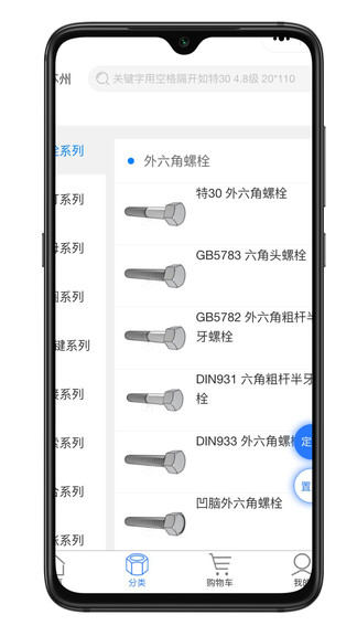 淘釘釘 v1.5.6 安卓版 0