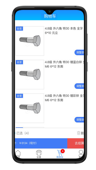 淘釘釘app