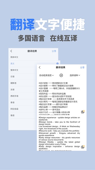 文字識(shí)別OCR掃描王軟件 v1.1.4 安卓版 2