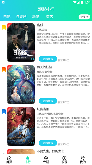 藍(lán)橘星球官方版 v1.0.0 安卓版 2