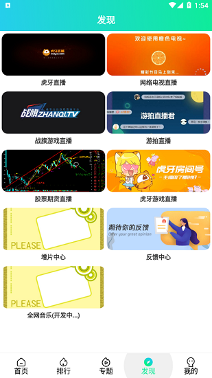藍(lán)橘星球官方版 v1.0.0 安卓版 3