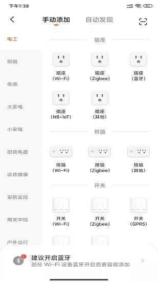 智多居官方版 v1.0 安卓版 0