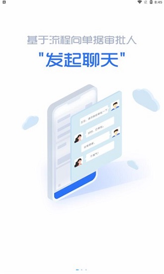 中石油財務共享app下載
