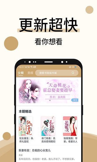 墨香小說閱讀 v1.0.1 安卓版 0