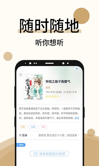墨香小說客戶端