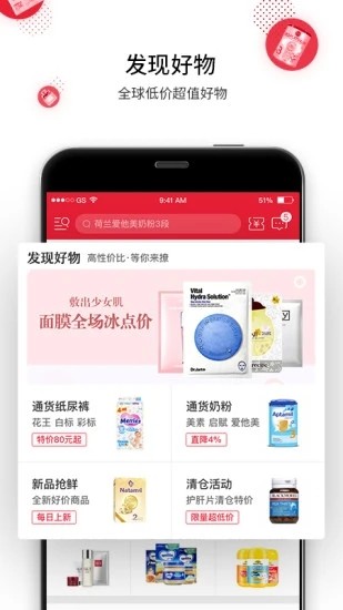 盟斐奇手機版 v5.2.69 安卓版 0