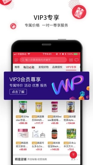 盟斐奇手機版 v5.2.69 安卓版 1