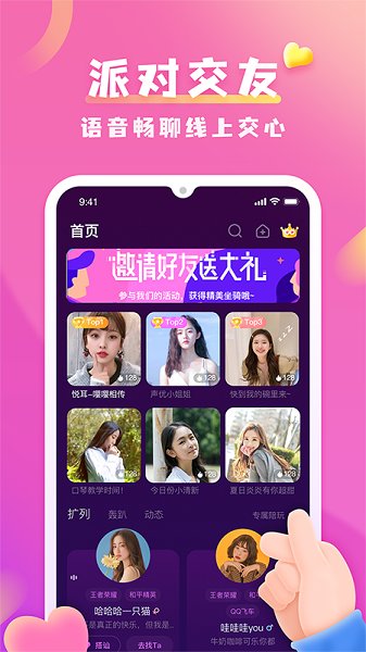 didi愛玩最新版 v2.0.0 安卓版 1