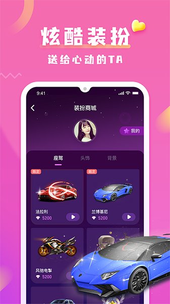 DiDi愛玩app下載