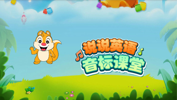 英語(yǔ)音標(biāo)學(xué)習(xí)軟件 v3.6.0 安卓版 3