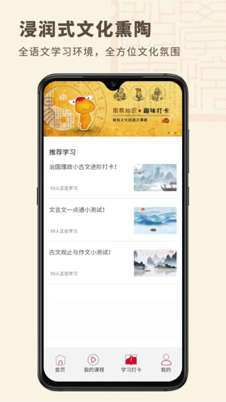 學悅語文教育 v1.0.6 安卓版 0