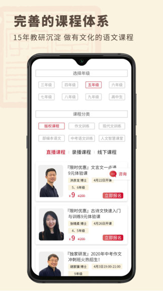學悅語文教育 v1.0.6 安卓版 3